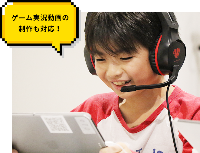 ゲーム実況対応】子ども・小学生が動画制作を学べる習い事 | FULMA